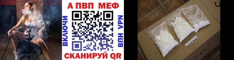 Купить закладки  Азнакаево  Alfa_PVP СК 