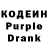 Codein напиток Lean (лин) Maryana Volk