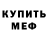 Печенье с ТГК марихуана Mars Sanctus