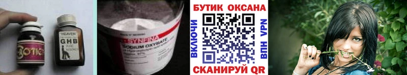 Купить  Азнакаево  Бутират 99% 