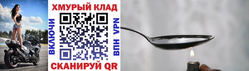 Героин хмурый  Купить закладки  Азнакаево 