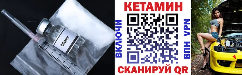 КЕТАМИН VHQ  Купить  Азнакаево 