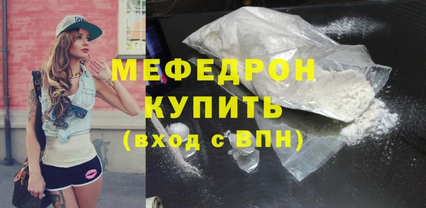 мефедрон Каменск-Шахтинский
