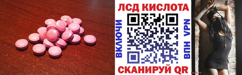Купить закладки  Азнакаево  LSD-25 экстази кислота 