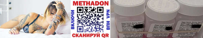 Метадон methadone  Купить  Азнакаево 