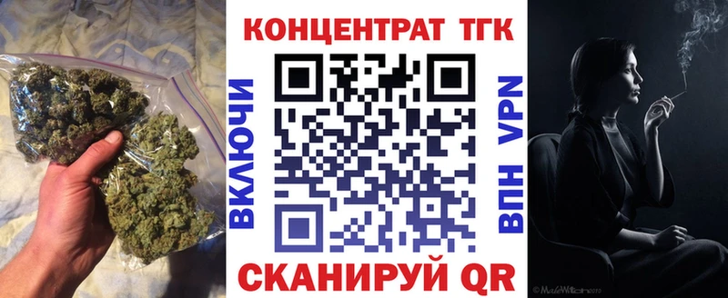 ТГК вейп Купить закладки Азнакаево